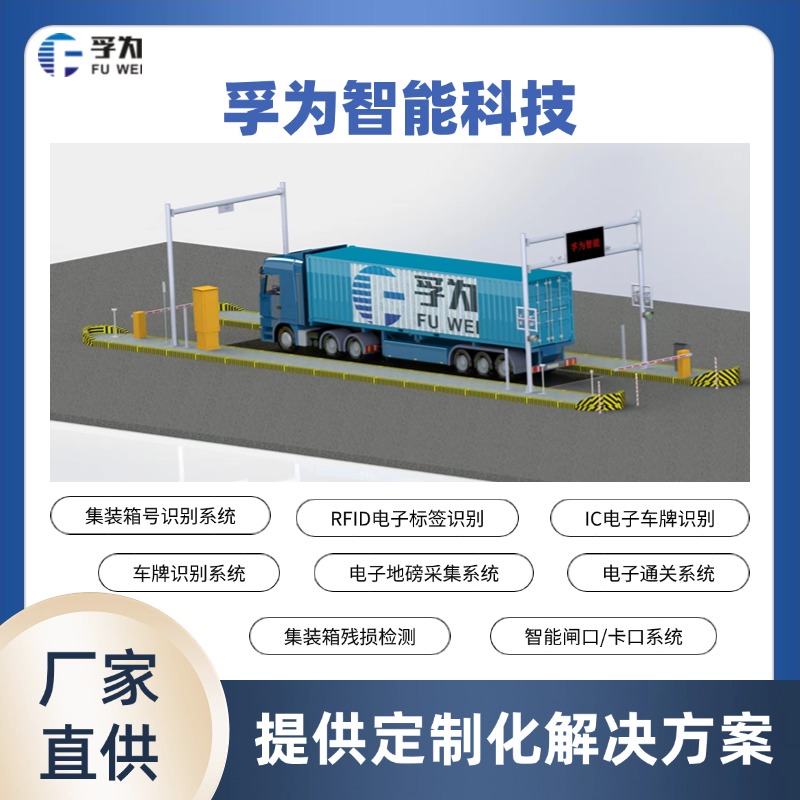 海關電子通關系統(tǒng) 智能化監(jiān)管提升通關效率